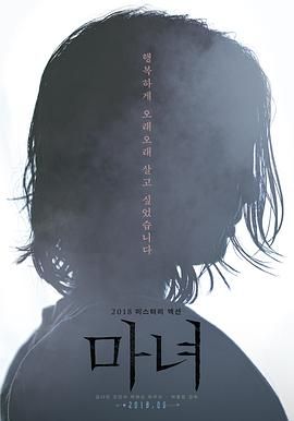《龙谷》主视觉：沈砚舟背影立于井口封石之上